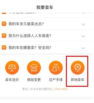 怎么异地配图1