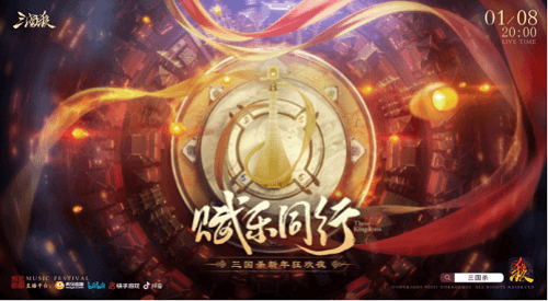 <p>昨日(1.8)晚8点,赋乐同行2022三国杀新年狂欢夜拉开序幕,知名配音演员姜广涛、季冠霖,音乐制作人徐鲤,和B站知名舞蹈和音乐曲up主梦幻联动,在虎牙、B站、抖音和快手四大平台,与玩家赋乐同行,携手带来一场极具视听体验的狂欢表演。</p>1