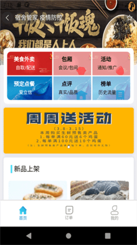 熊猫e生活app4
