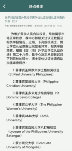 留学e网通1