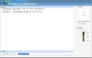 考试流程配图4