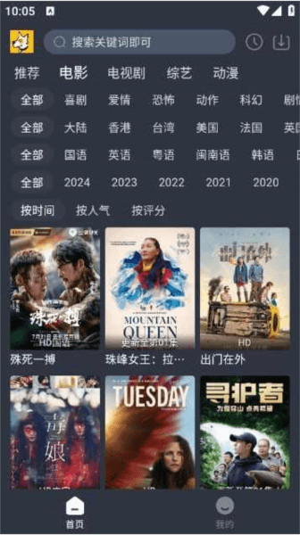 汪汪追剧图片1
