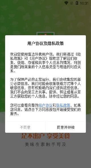 使用教程配图2