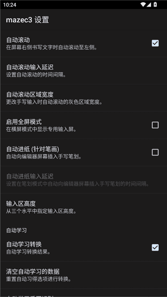 怎么更改设置配图2