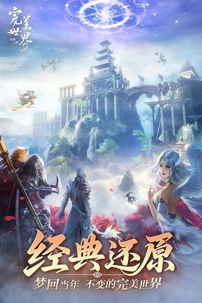 完美世界诸神之战