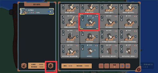 游戏攻略配图2