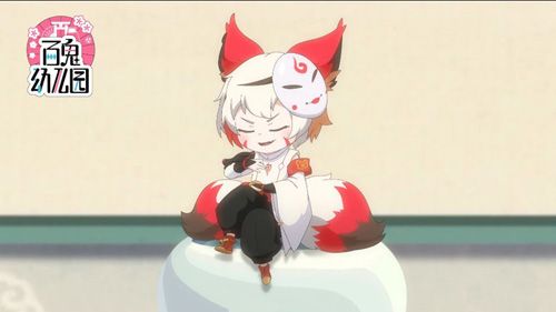 图2:傲娇式神幼体