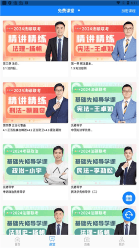 瑞达法硕最新版怎么登录4