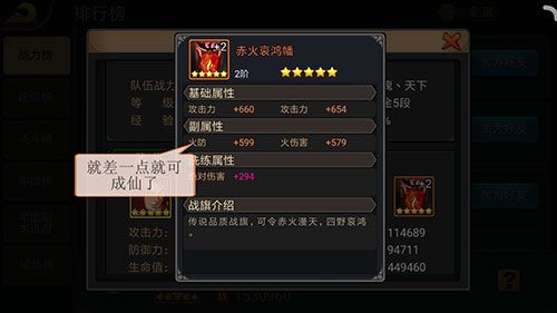 三国战纪台服官方版游戏截图3