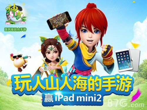 神武手游庆上限 大礼周周送出2