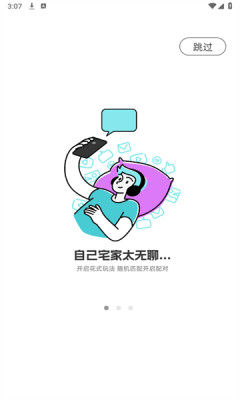 时购圈app宣传图
