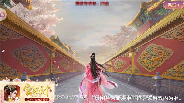 宫廷计3