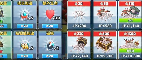 游戏攻略配图2