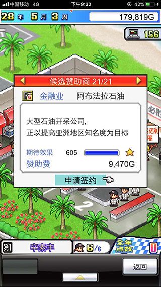 所有车获得方法配图2