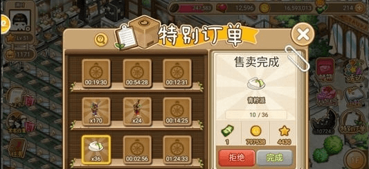 订单选择攻略配图3