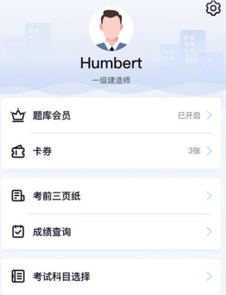 第一题app宣传图