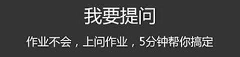 问作业app软件特色