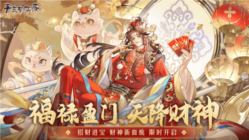 青鸾繁华录宣传图