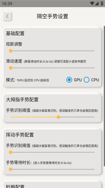 怎么开启权限配图3