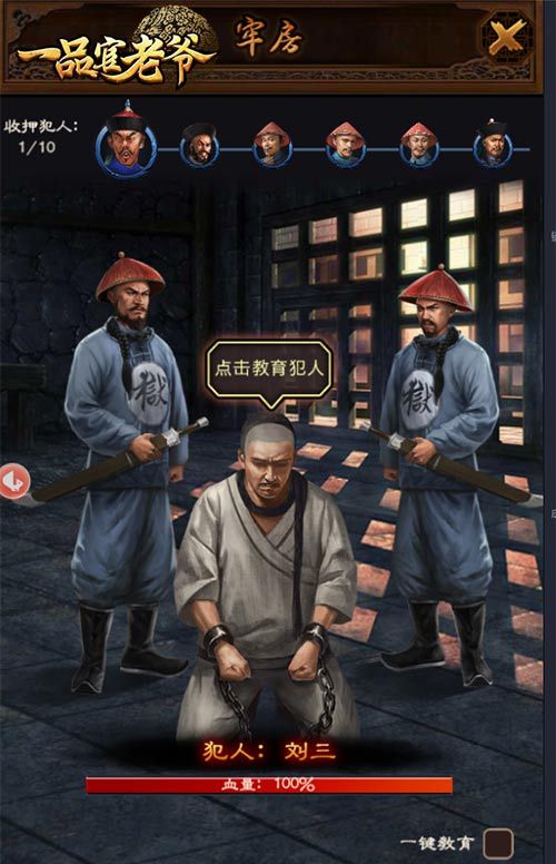 《一品官老爷》十大主力及对应红颜,培养升级最全玩法攻略! 《一品官老爷》十大主力及对应红颜,培养升级最全玩法攻略!