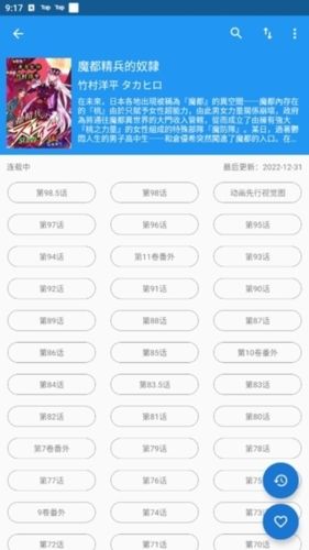 芝士漫画最新版图片1