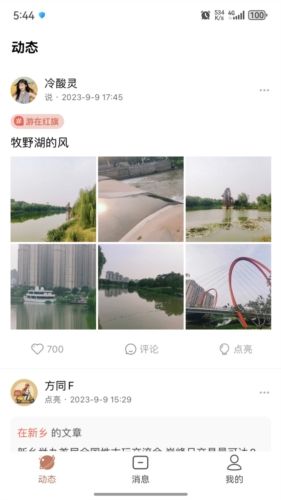 数字邻里中心app宣传图2