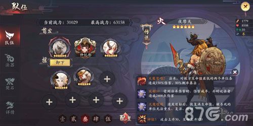 长安幻世绘夜摩天