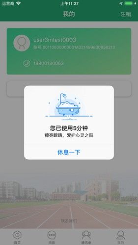 人教智慧教学平台广西app介绍2