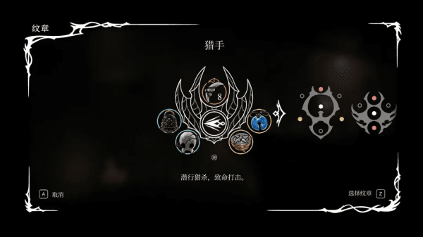 纹章攻略配图3