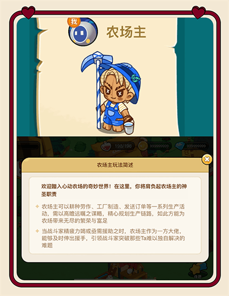 两大职业介绍配图2