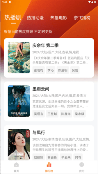 软件亮点配图1