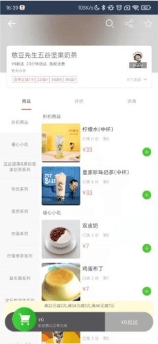 壹达外卖app最新版2