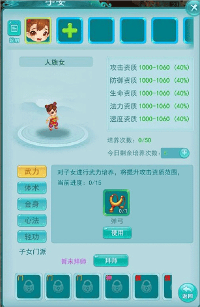 孩子培养攻略配图2