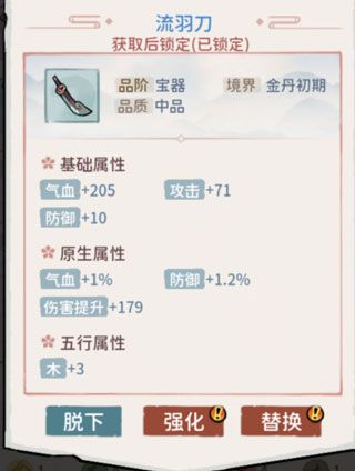 怎么快速提升战力配图6