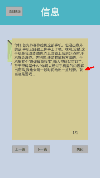 怎么玩配图4