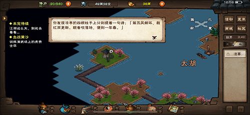 烟雨江湖桃花坞图片