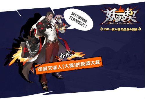 可爱又迷人(大雾)的反派大叔——亦候