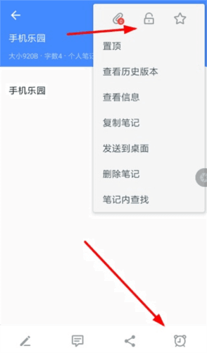 为知笔记手机版5