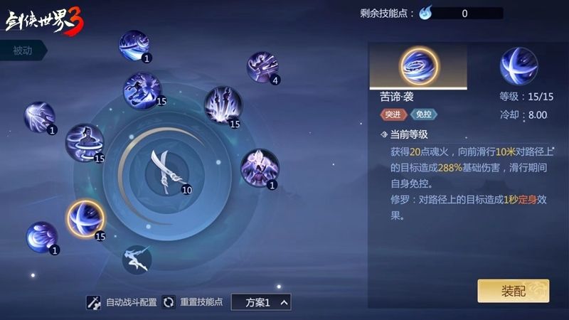 剑侠世界3 图片4