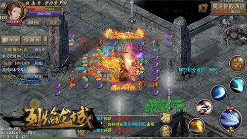 烈焰龙城3