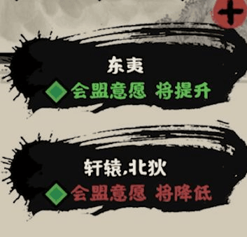 会盟功能介绍配图3
