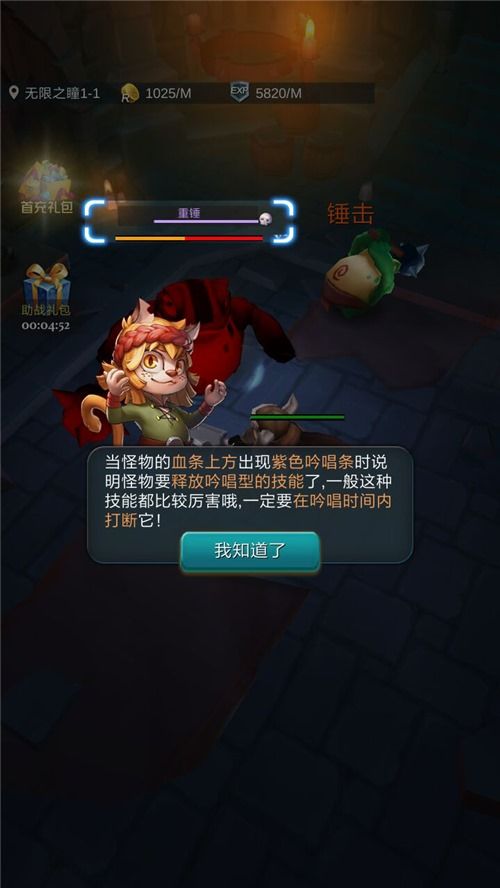 发条英雄