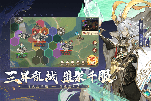 西游笔绘西行畅游官服宣传图