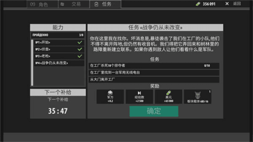逃离暗影最新版17