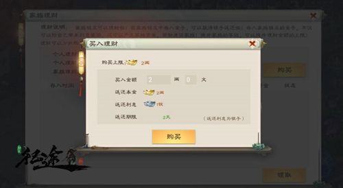 绿色征途2