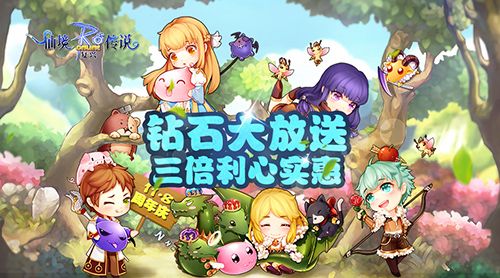仙境传说:复兴3