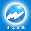 云上舞钢手机端