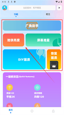 使用方法配图2