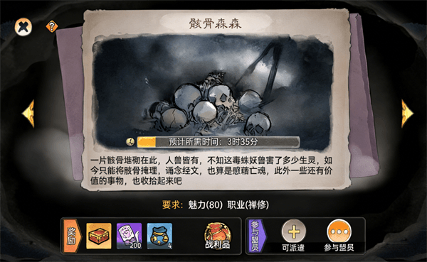 庶务生产/日常弟子攻略配图8