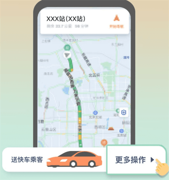 接送醉酒乘客方式配图1
